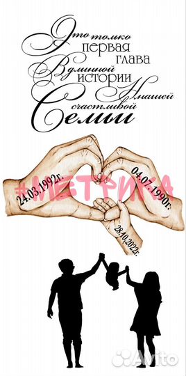 Детская метрика