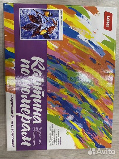 Картины по номерам