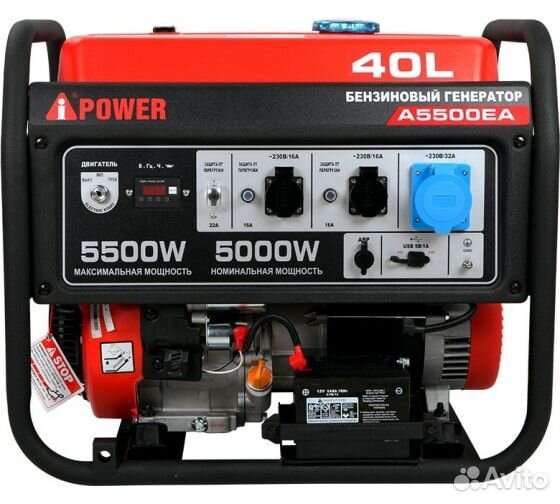 Бензиновый генератор A-iPower A5500EA