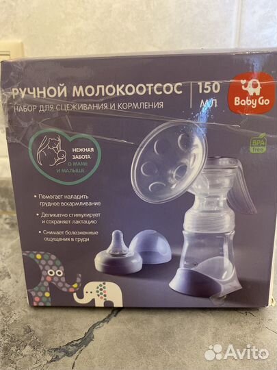 Молокоотсос ручной baby go