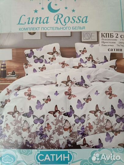 Белье постельное