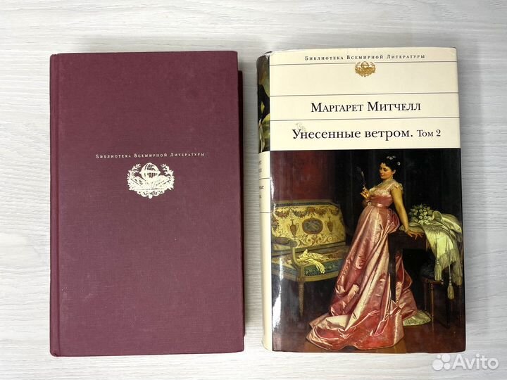 Книги унесенные ветром