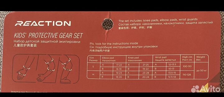 Защита для роликов детская Reaction S