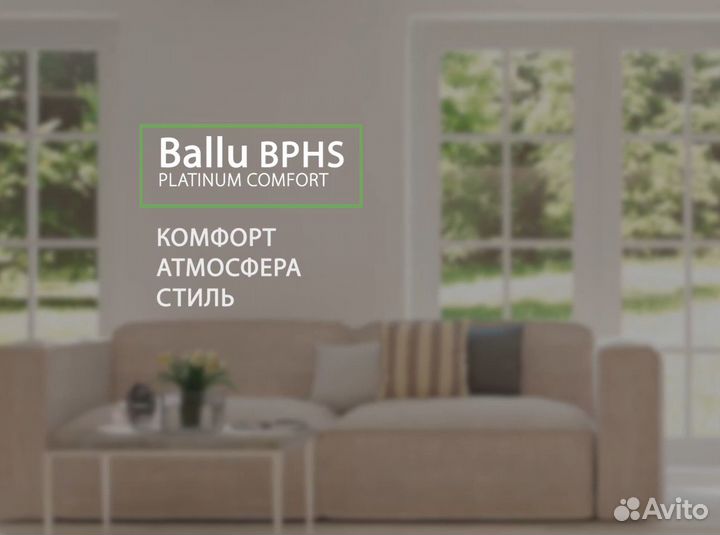 Мобильный кондиционер Ballu Platinum на 20кв.м