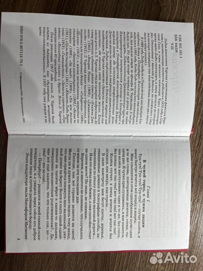 Новая книга Л.Чарская, «Записки маленькой гим-ки»