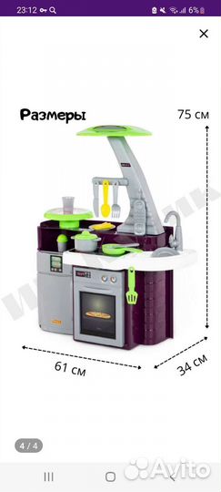 Детская кухня