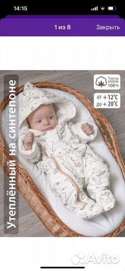 Комбинезон утепленный