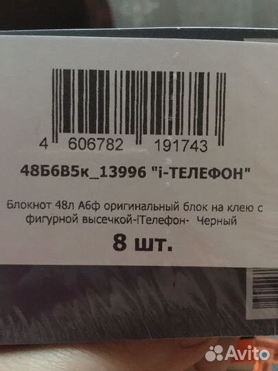 Блокнот iPhone (новый) в линейку