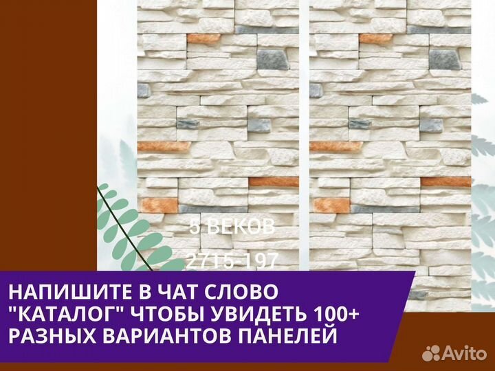 Стеновые панели пвх Примавера