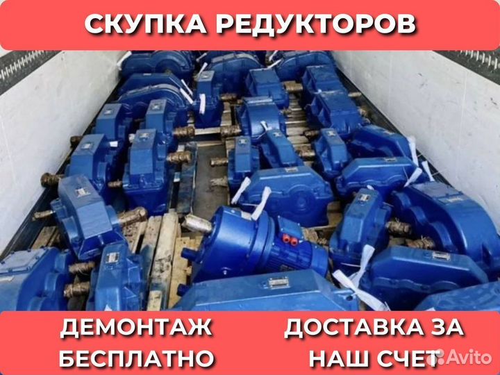 Редуктор 1Ц3У