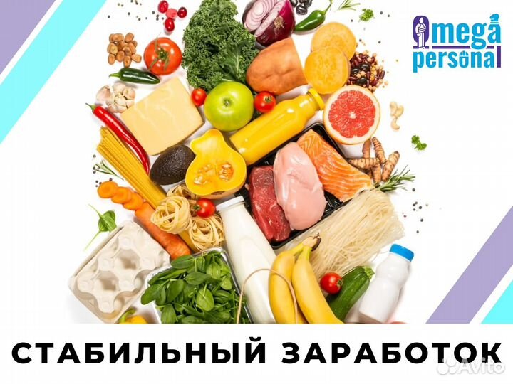 Продавец торгового зала. Без Опыта