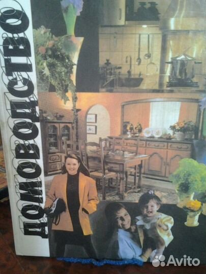 Русский дом. Умелец в доме. Домоводство.Ароматы