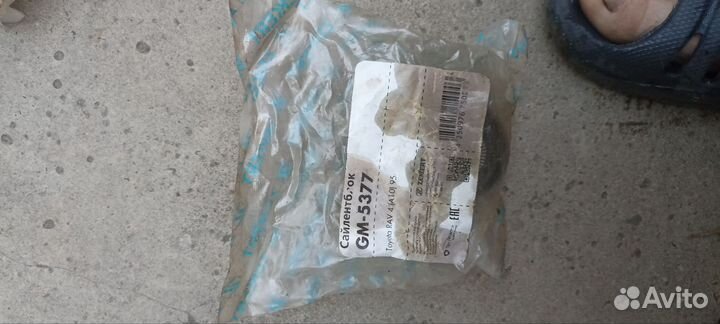 Сайлентблок