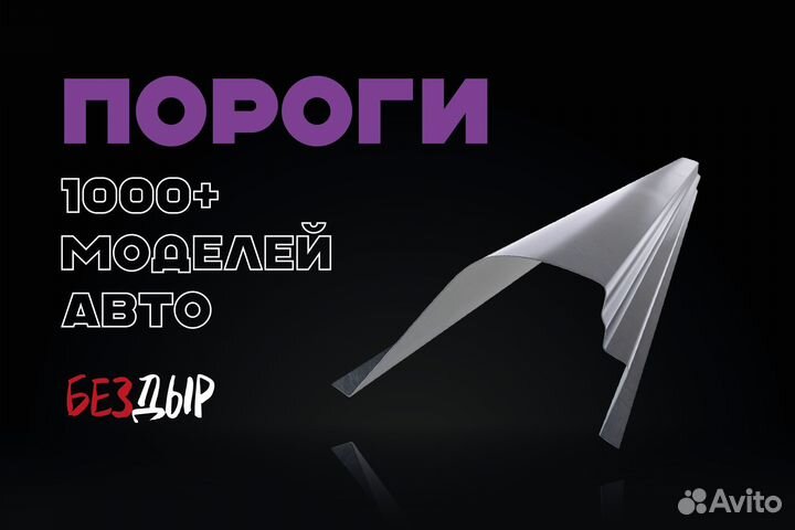 Порог Mitsubishi Lancer 10 правый