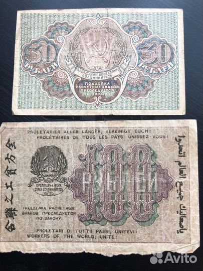 Боны,расчетные и казначейские знаки