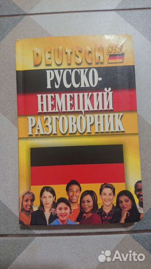 Словарь орфоэпический, русско-немецкий