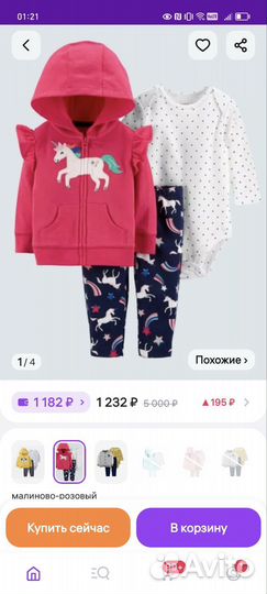 Костюм тройка Carter's для девочки