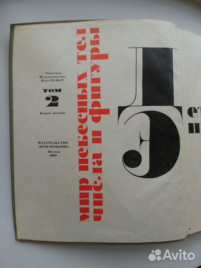 Детская энциклопедия СССР