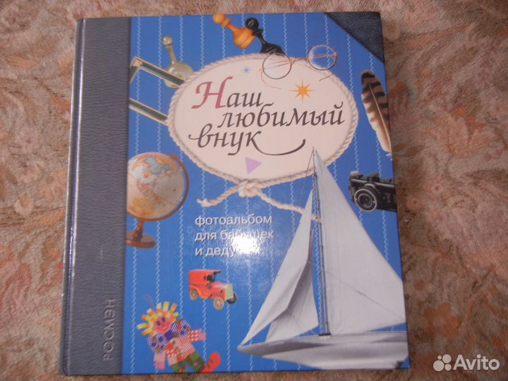 Альбом