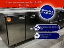 Стол охлаждаемый hicold gn 1 tn