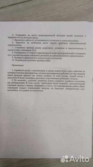 Печка для Нивы под капот