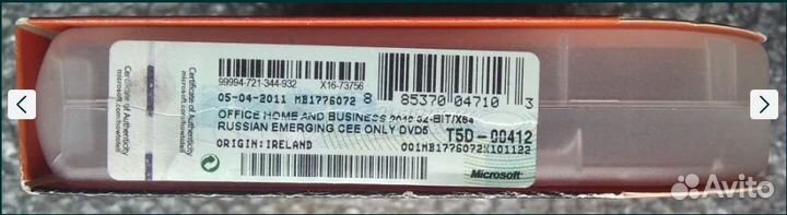 Майкрософт офис H&B 2010 (T5D-00412)