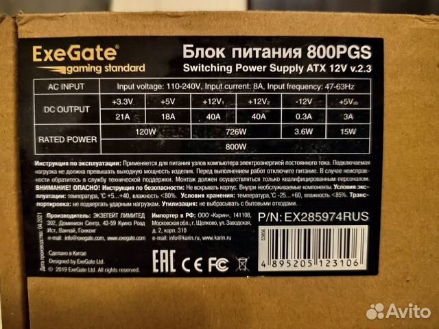 Блок питания для пк 800W купить в Санкт-Петербурге | Электроника | Авито