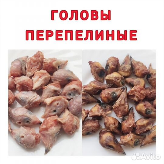 Сушёные лакомства Хрящи,почки,калтыки в Ступино