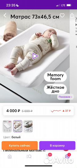 Пеленальная доска