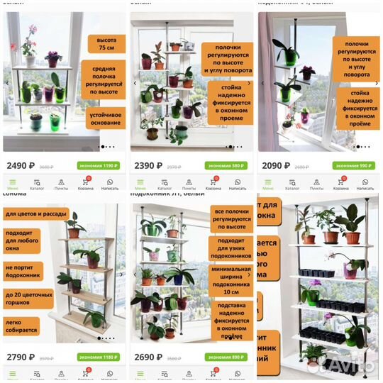 Подставка для цветов на подоконник без сверления