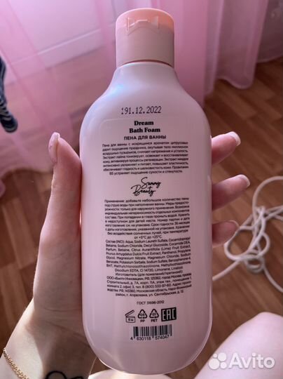 Пена для ванны Sammy beanty