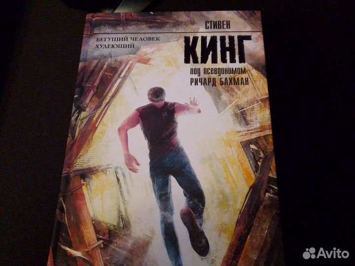 Стивен Кинг, книги