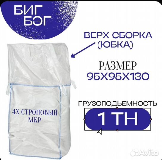 Биг бег мешки от 1 шт