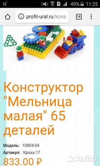 Конструктор Механик 65 деталей