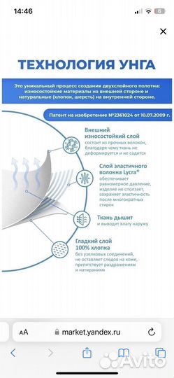 Бандаж после родов/ послеоперациооный унга