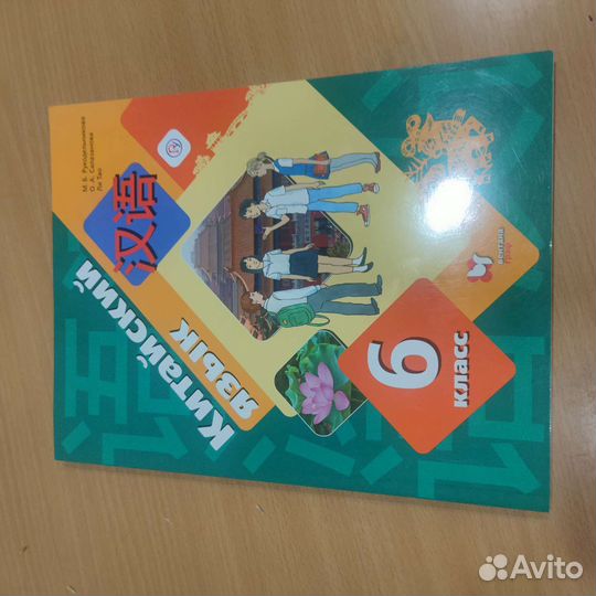 Учебники за 6 класс