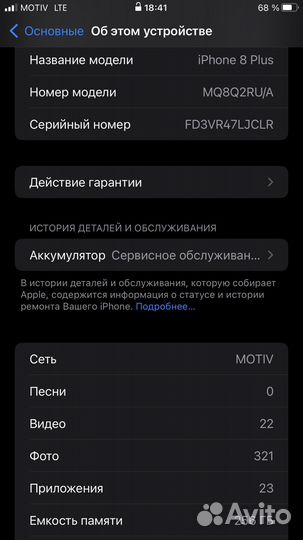 iPhone 8 Plus, 256 ГБ