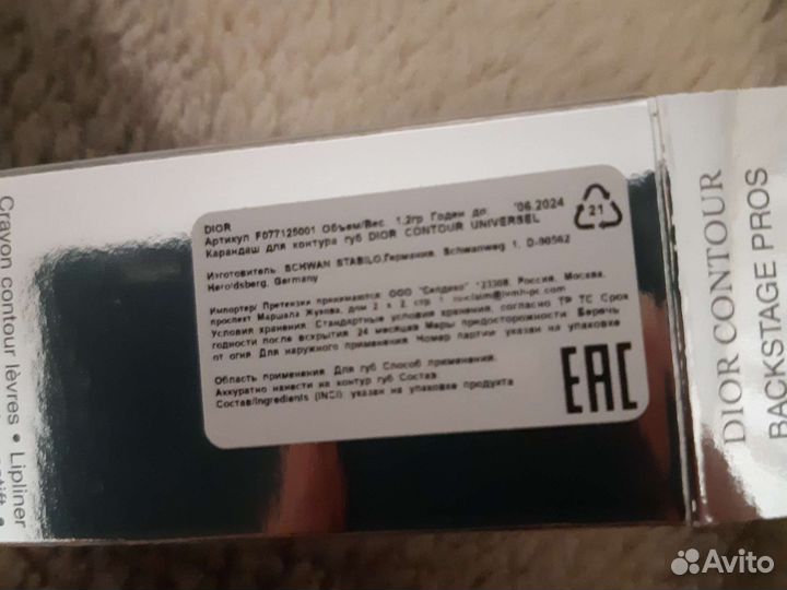 Карандаш для губ dior rouge dior contour