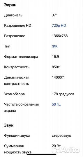 Телевизор toshiba regza