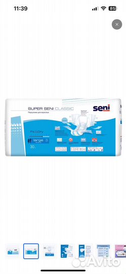 Памперсы для взрослых рамер 3,размер 4