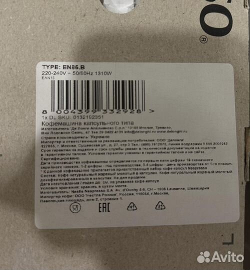 Кофемашина капсульная Delonghi Essenza Mini EN85.B