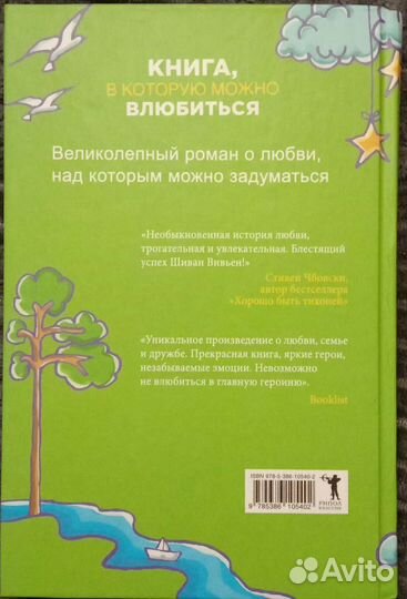 Шиван Вивьен