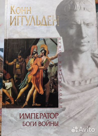 Книги 8 том. Исторических романов