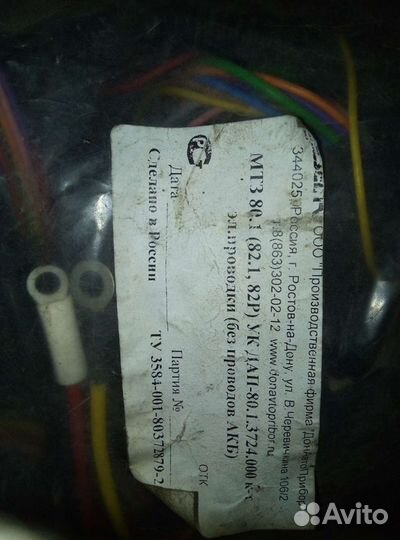 Электропроводка