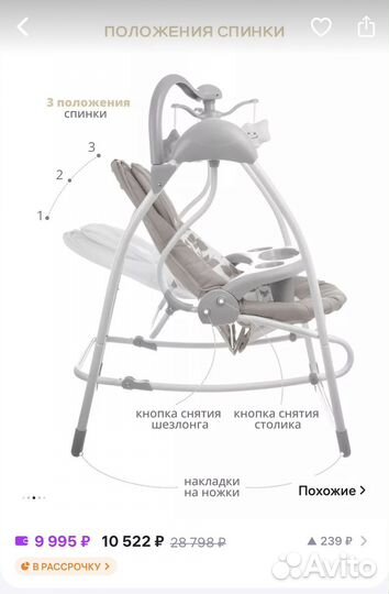 Электрокачели для новорожденных