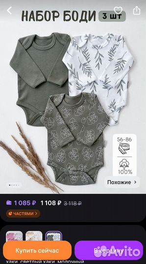 Боди и штанишки 62 размера