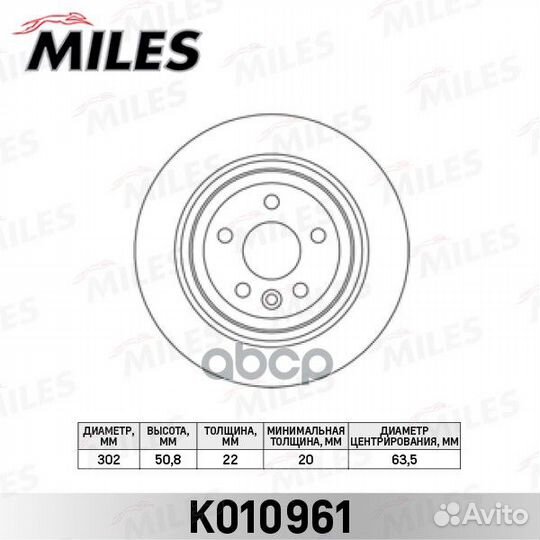 Диск тормозной volvo XC60 08- задний K010961 Miles