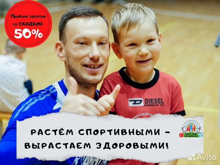 Тренер по баскетболу