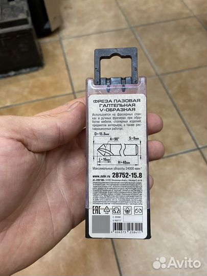 Зубр 28752-15.8 Фреза пазовая гантельная (новая)