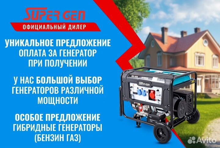 Электрогенератор 9кВт запуск с пульта ду